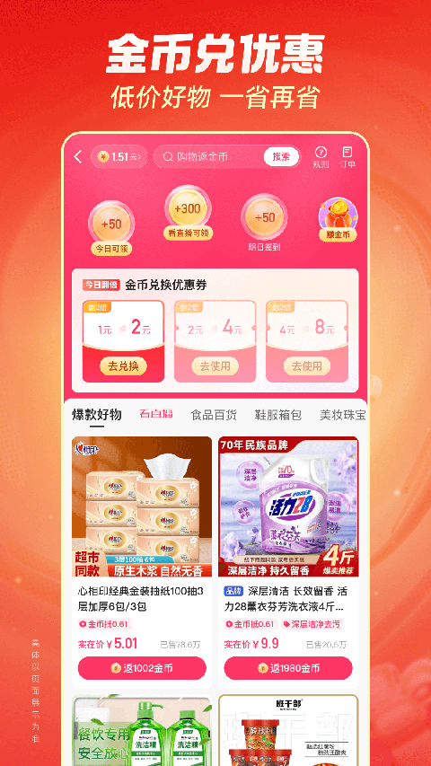 蜥蜴尾扫沙现星河图壁纸