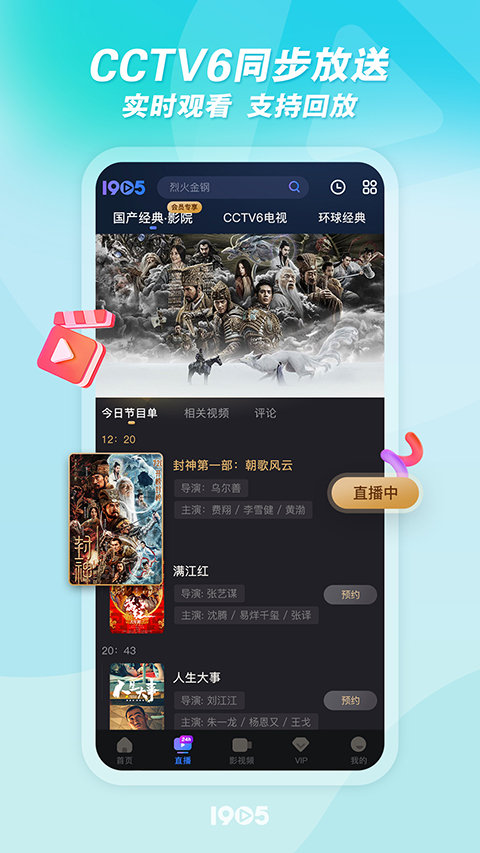 极光下冰湖面裂开涌出发光水母的壁纸