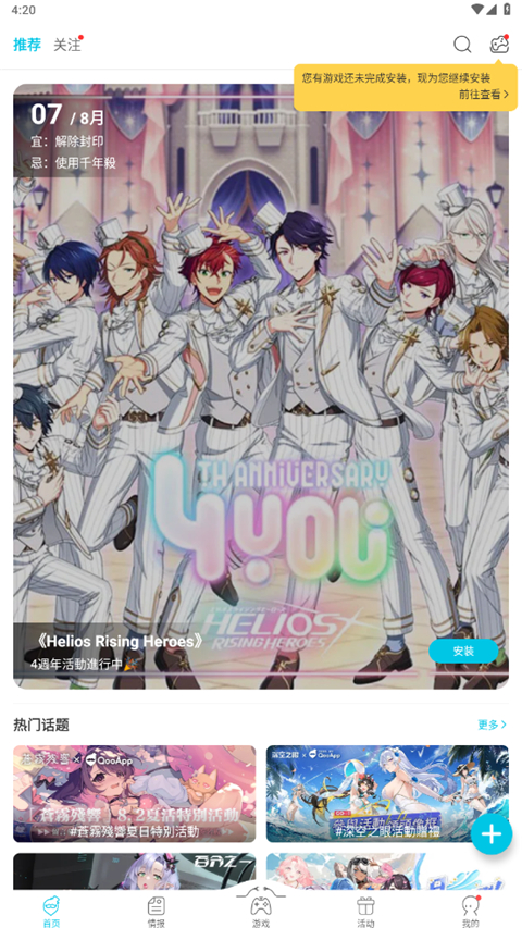 狐狸尾巴扫过雪地生成发光时钟的壁纸